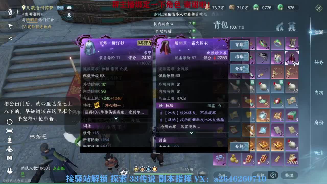 急急急 第6段