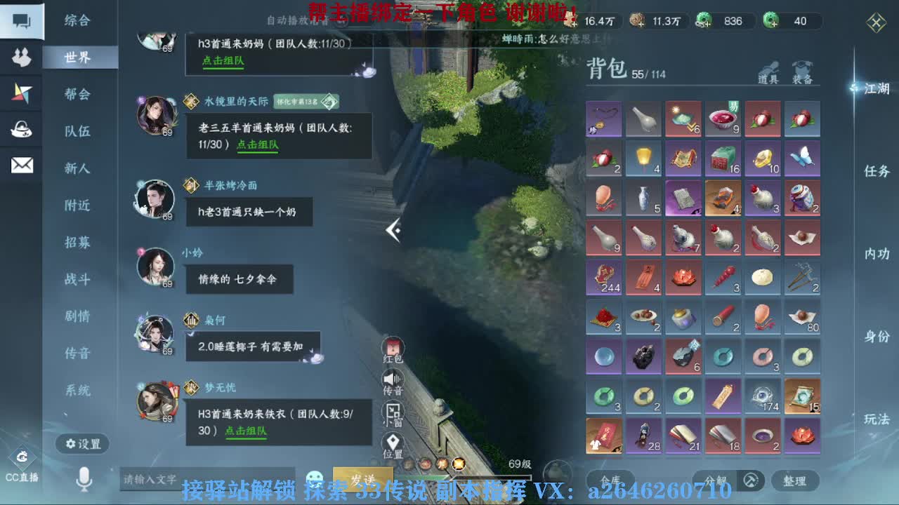 急急急 第8段