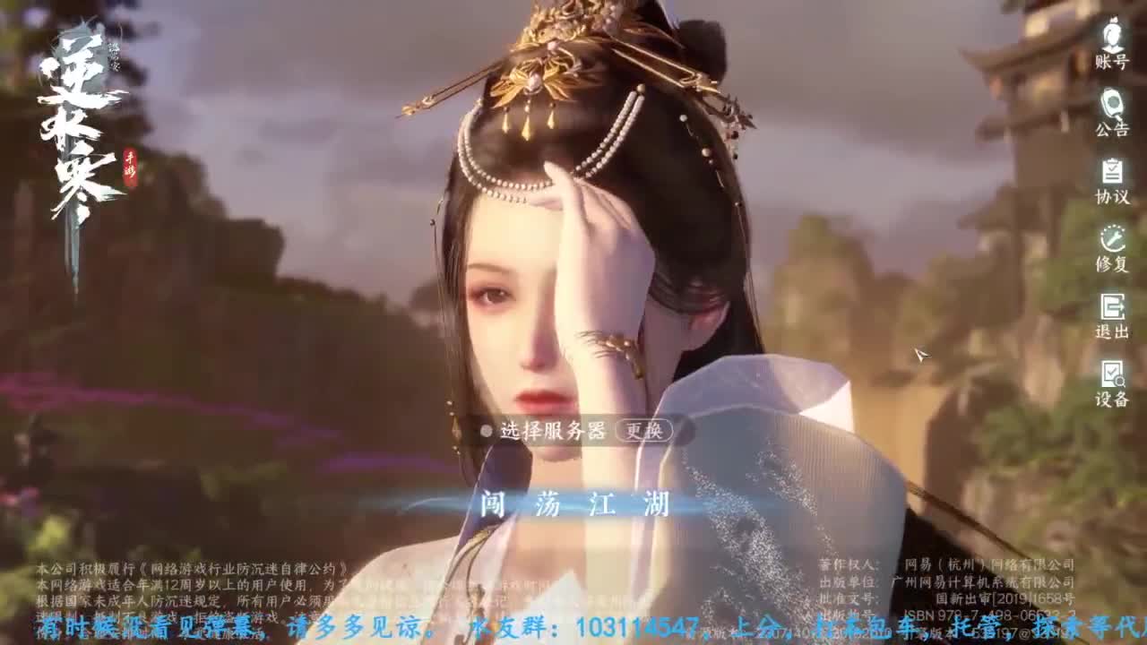 主玩铁衣 第2段