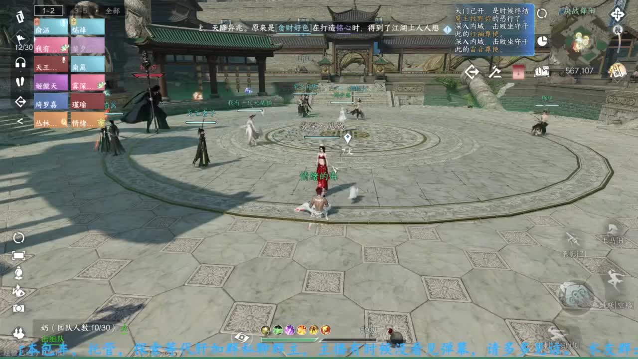 主玩铁衣 第12段