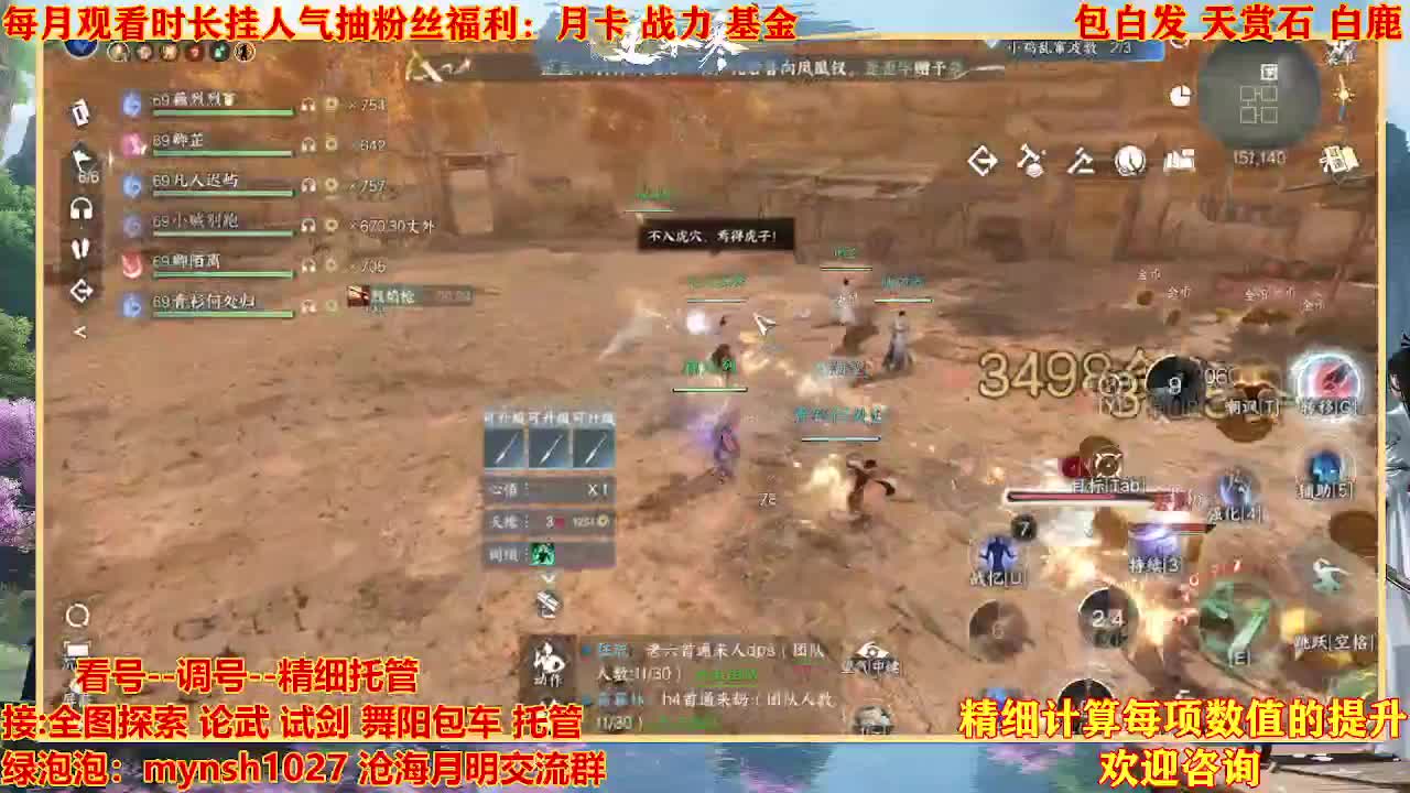 接H舞阳首通+指挥 第1段