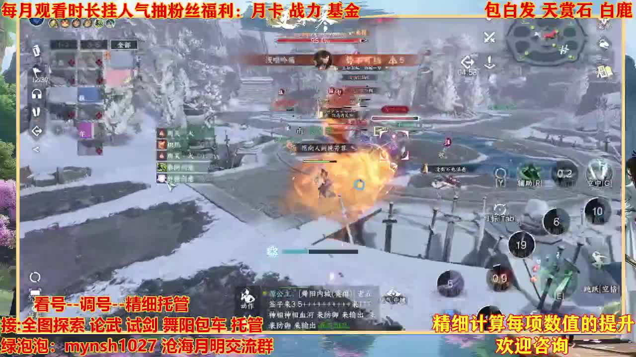 接H舞阳首通+指挥 第5段