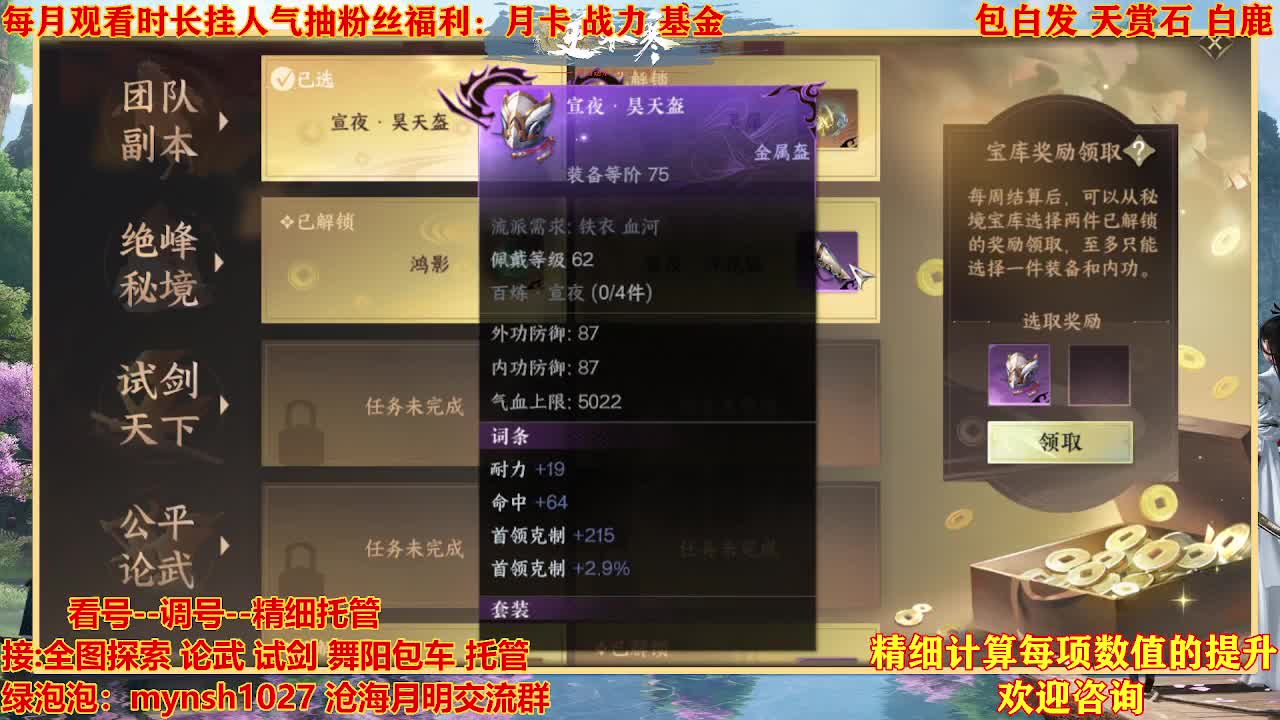 接H舞阳首通+指挥 第7段