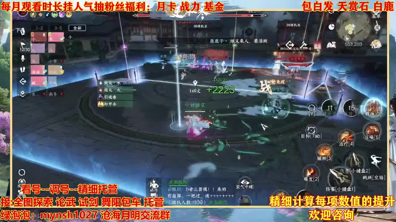 接H舞阳首通+指挥 第10段