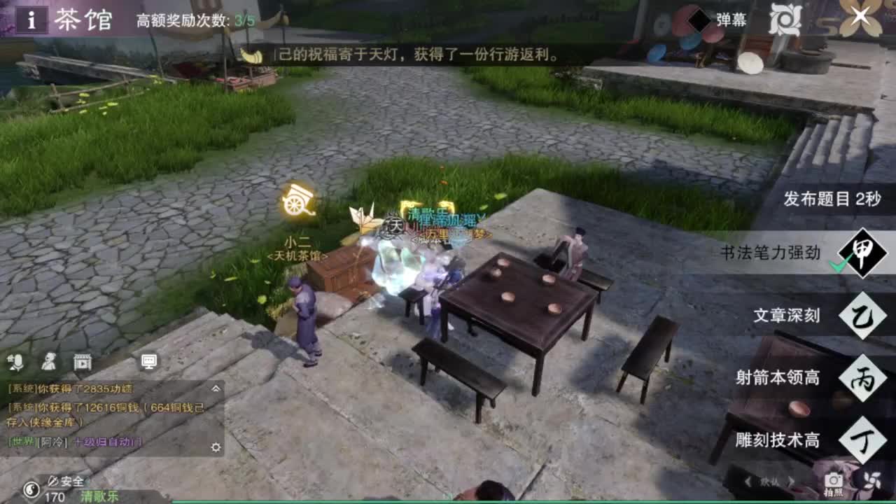 蹲个全托接论武试剑 第2段