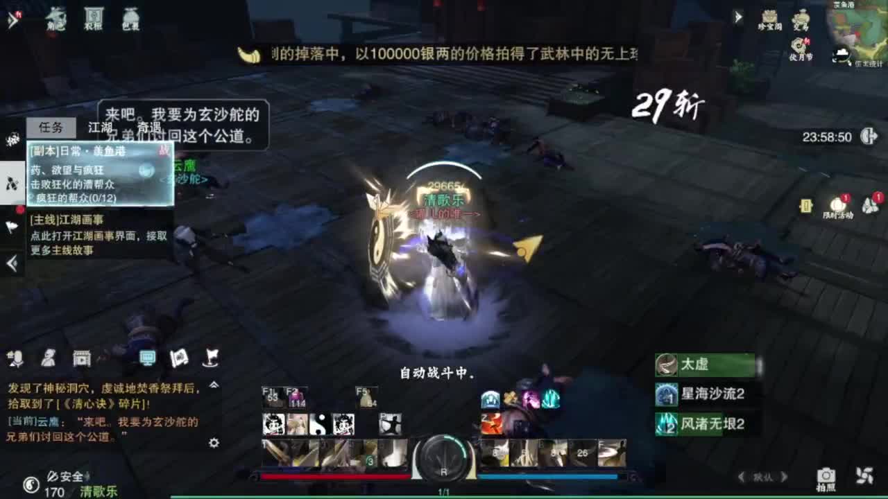 蹲个全托接论武试剑 第4段