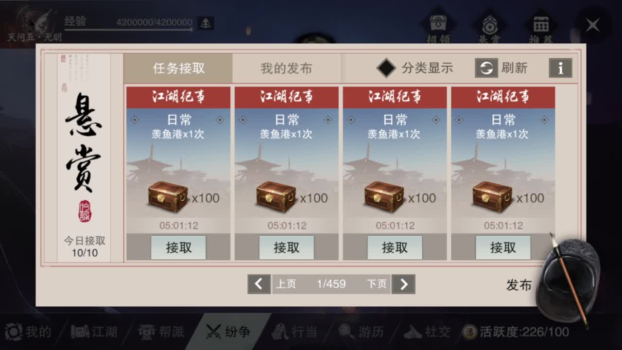 蹲个全托接论武试剑 第7段