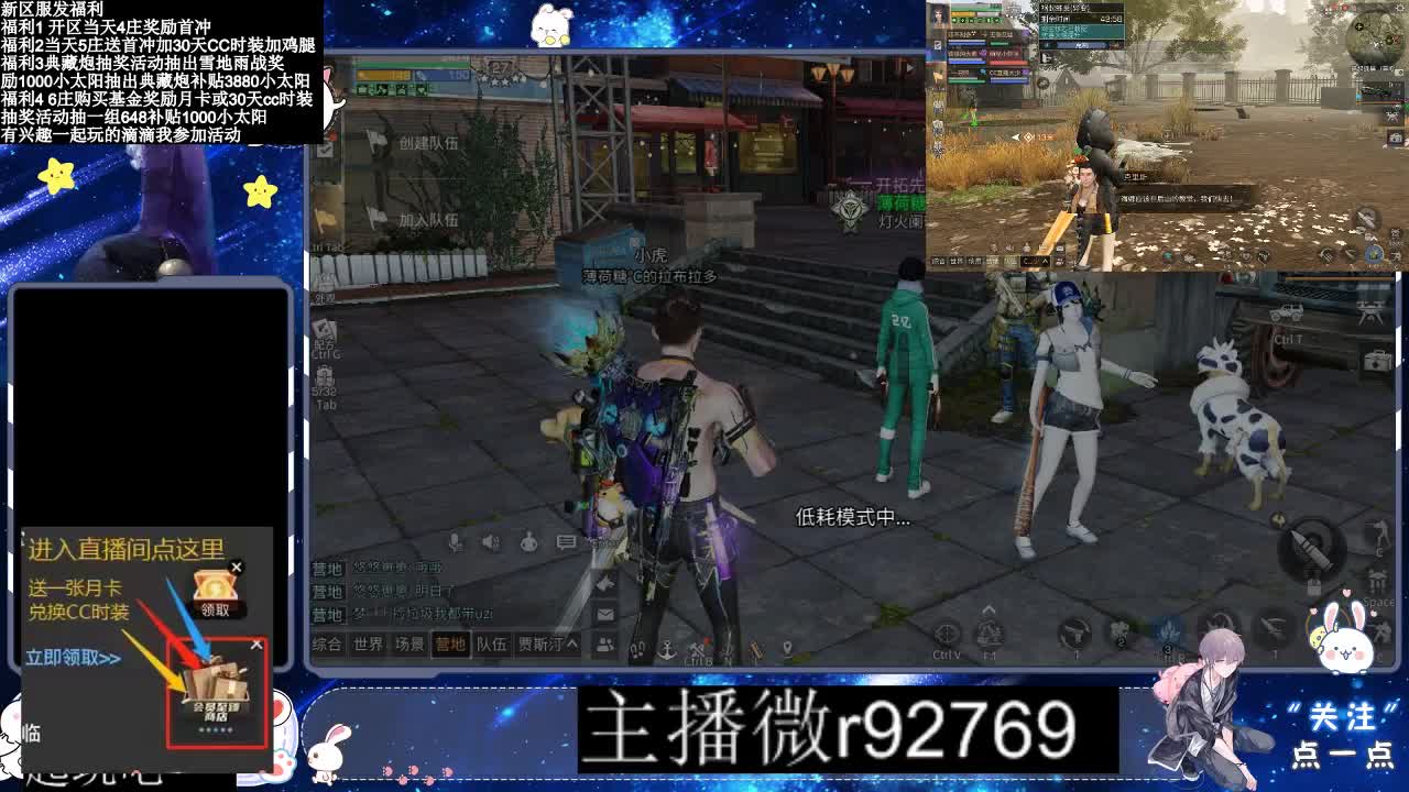 30CC时装共创永久秒到 第5段