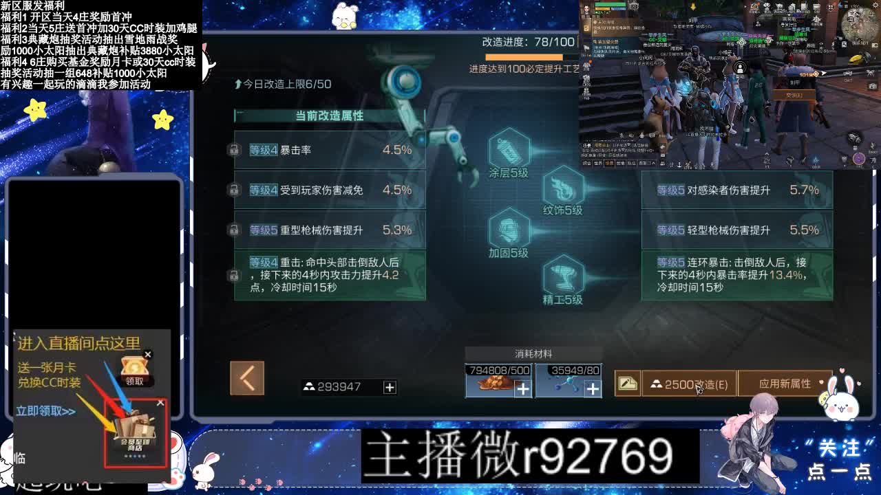 30CC时装共创永久秒到 第6段