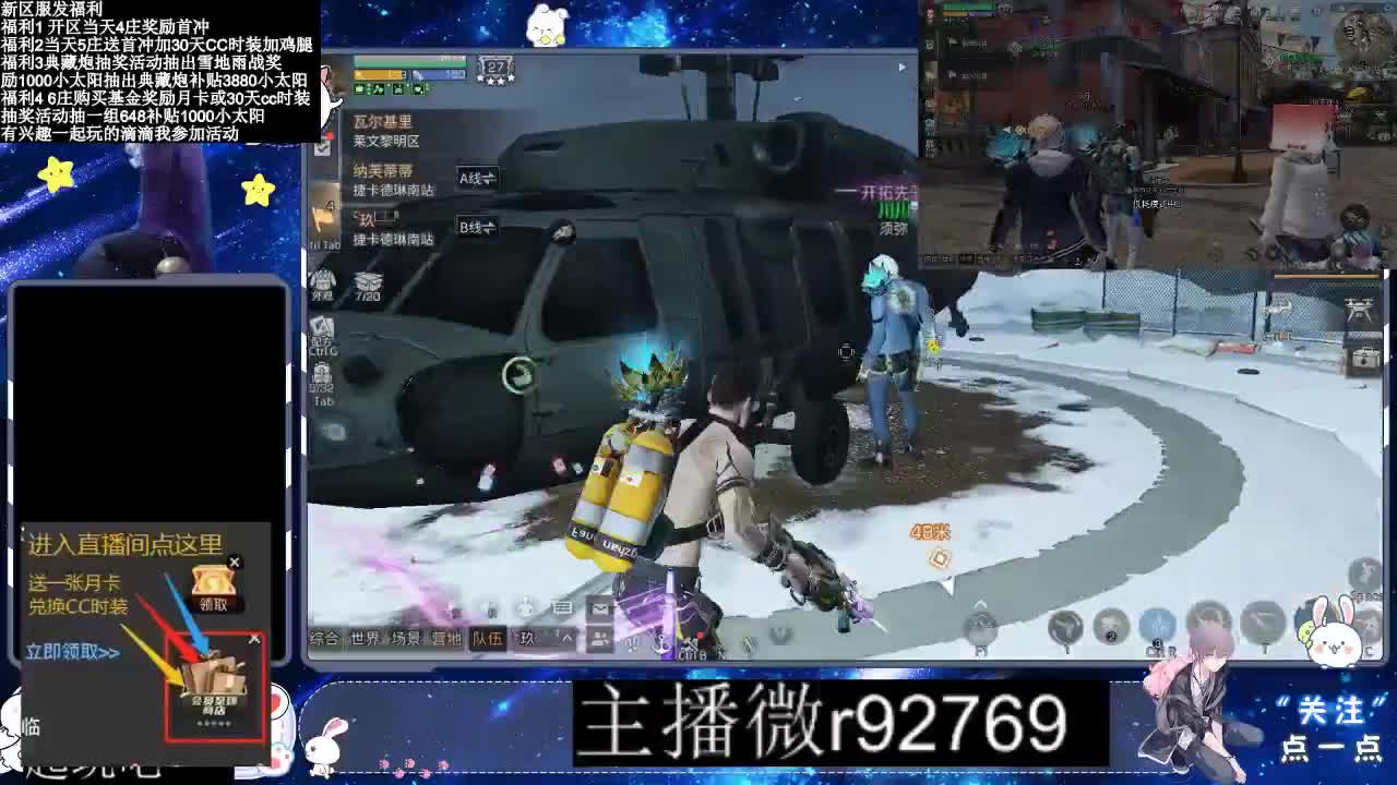 30CC时装共创永久秒到 第8段