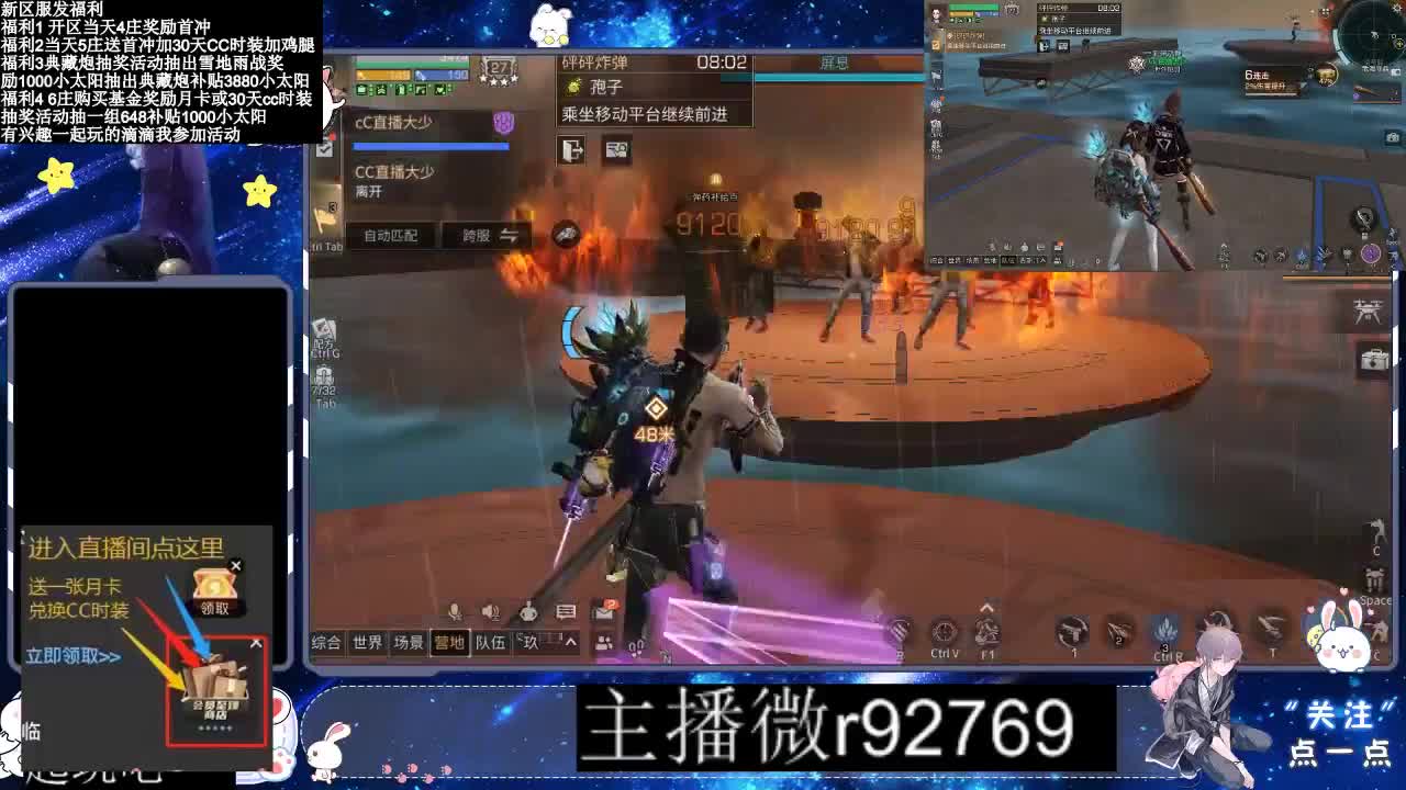 30CC时装共创永久秒到 第10段