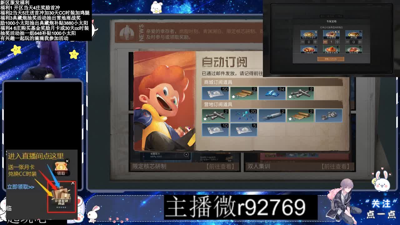 30CC时装共创永久秒到 第12段