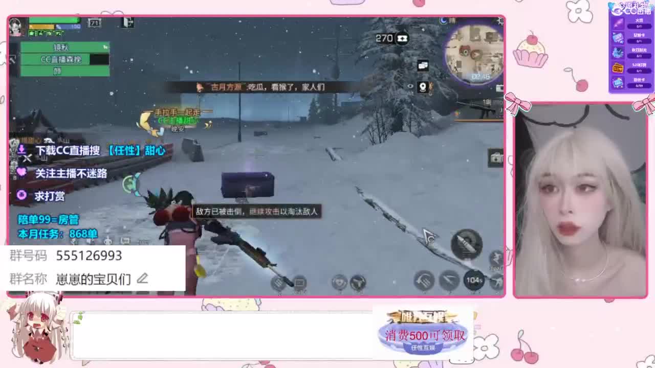 兑换永久时装 第1段