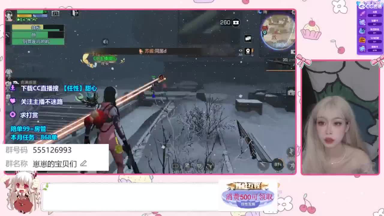 兑换永久时装 第2段