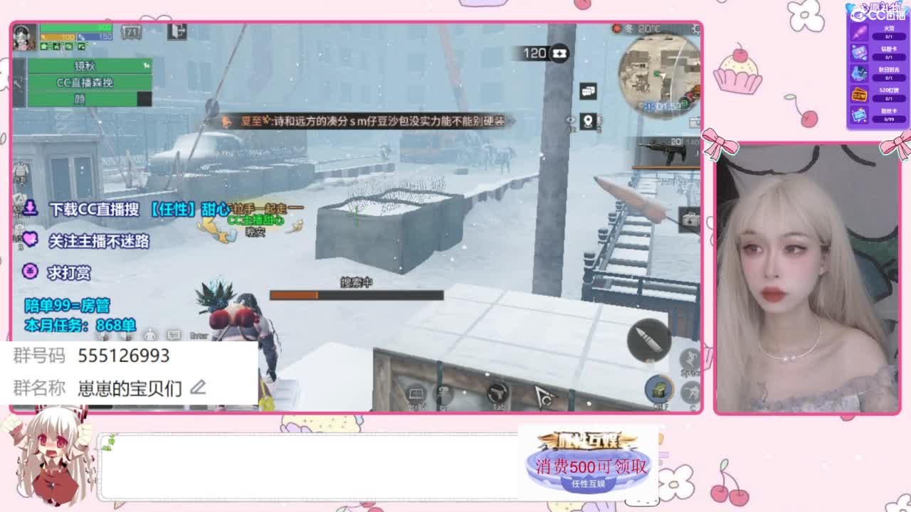 兑换永久时装 第4段