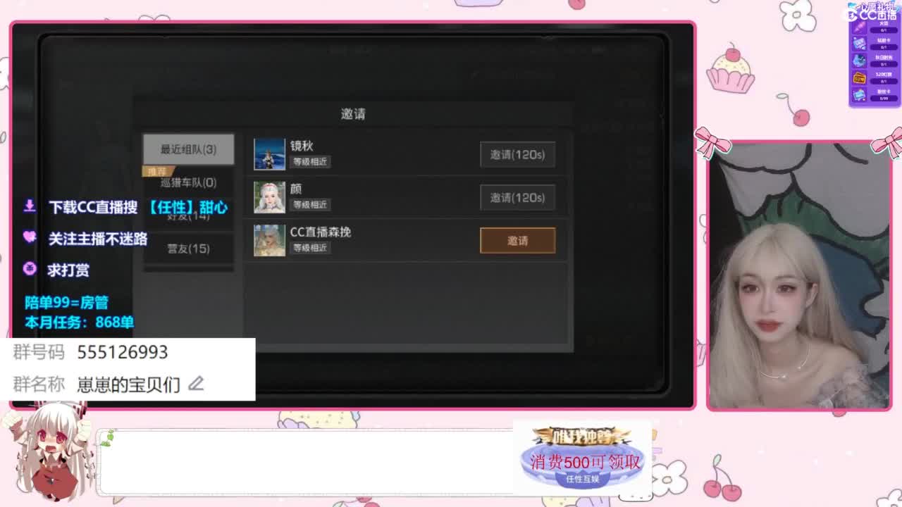 兑换永久时装 第5段