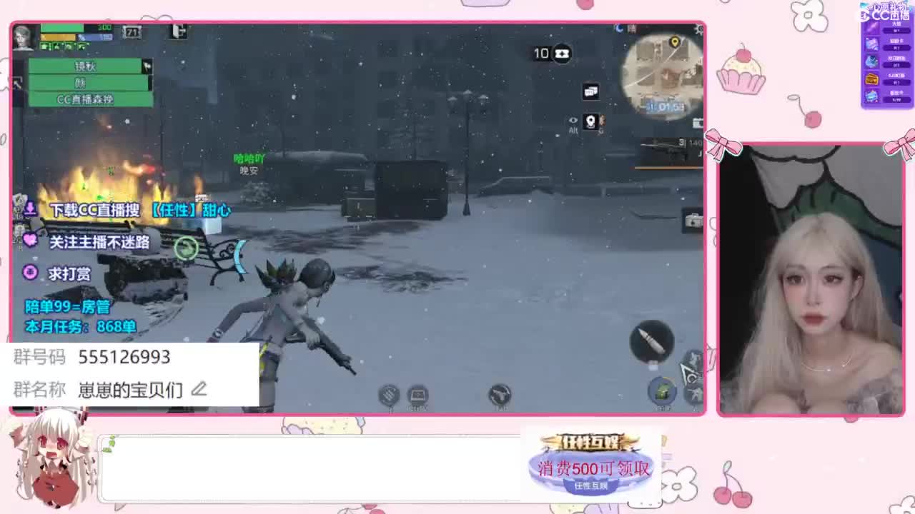 兑换永久时装 第6段