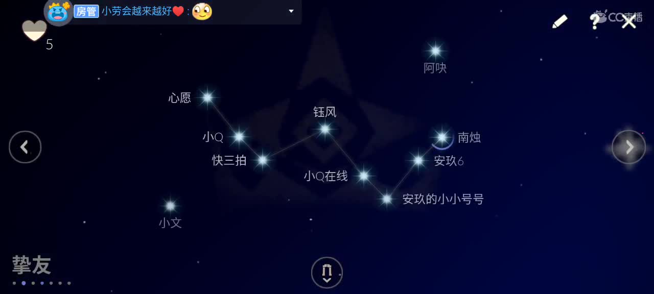 晚间悠闲光遇 第3段