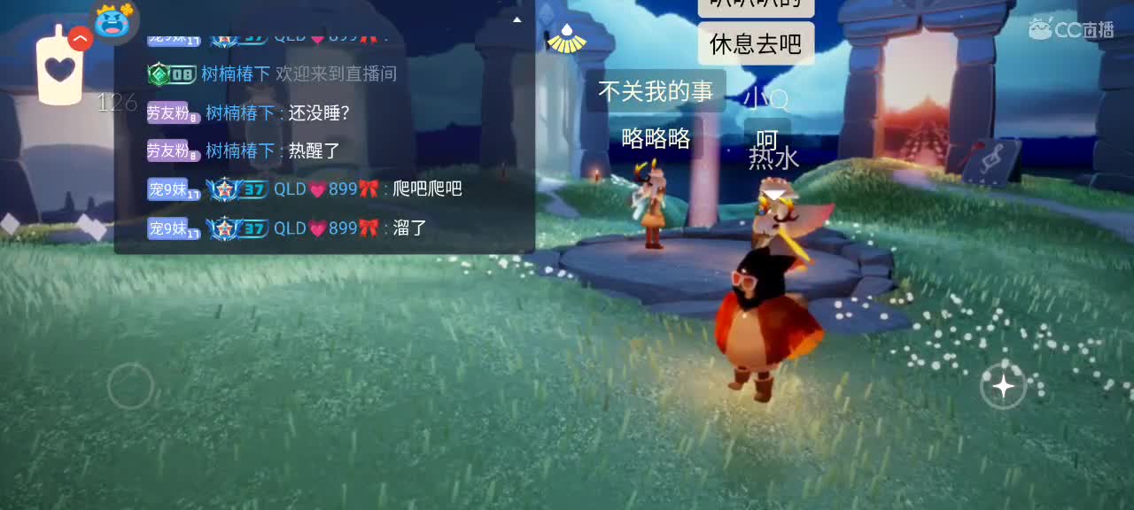 晚间悠闲光遇 第4段