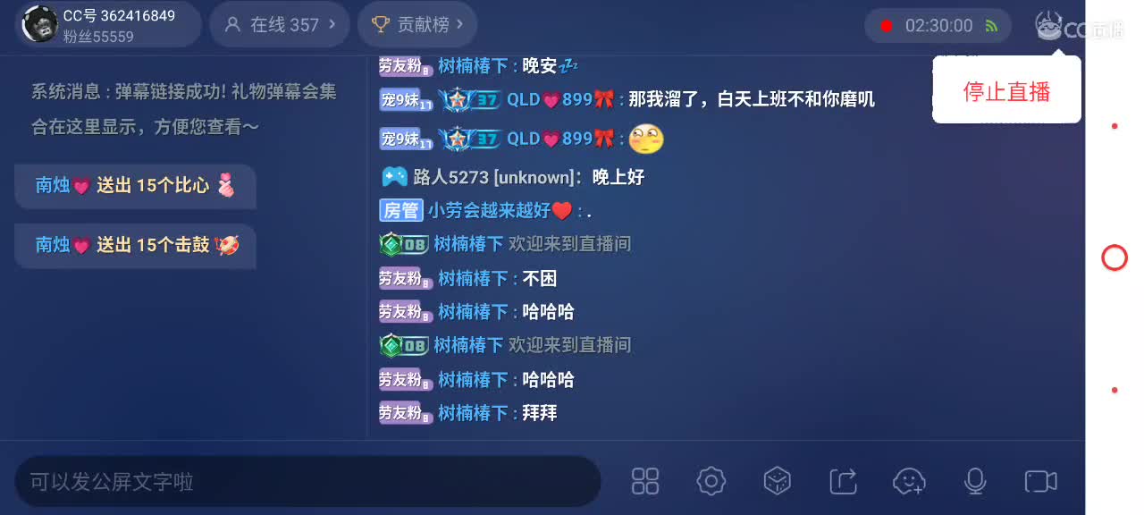 晚间悠闲光遇 第6段