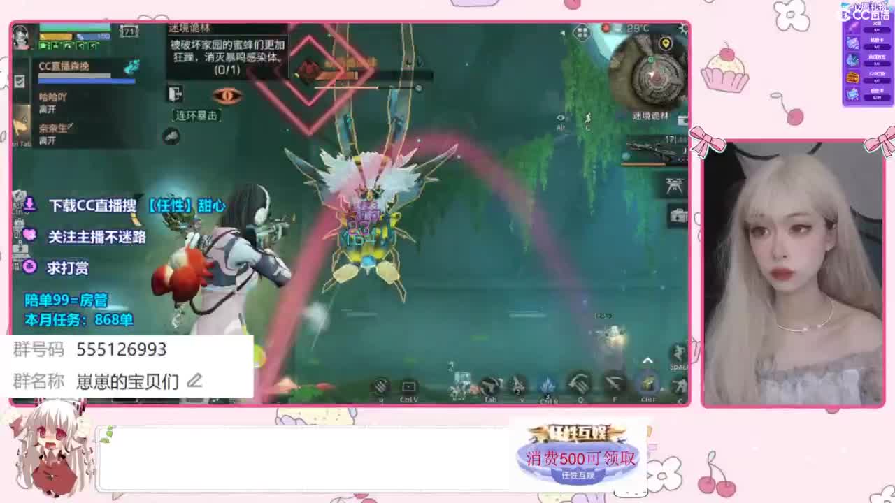 兑换永久时装 第7段