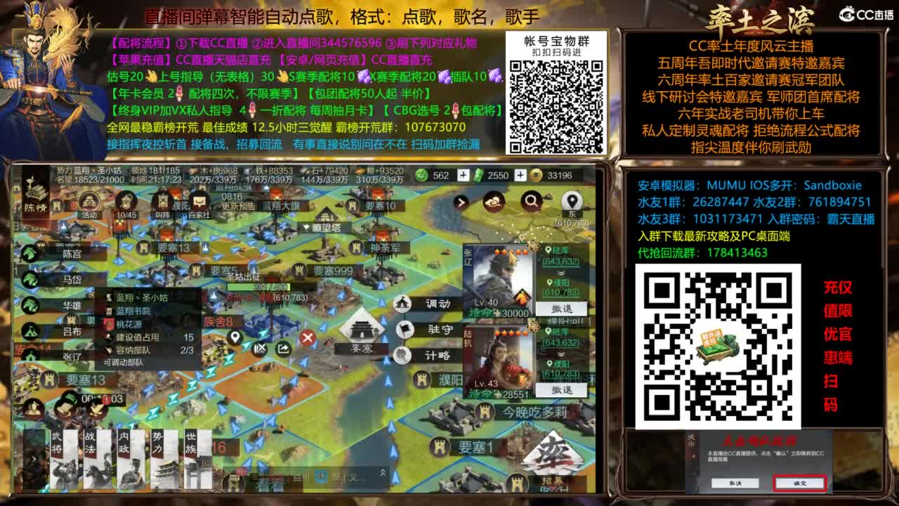 配将开荒指挥打宝一条龙 第1段