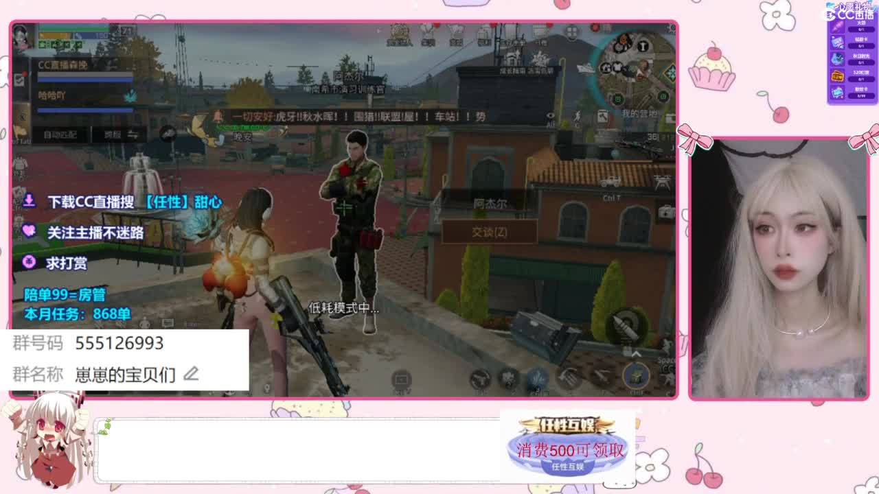 兑换永久时装 第8段