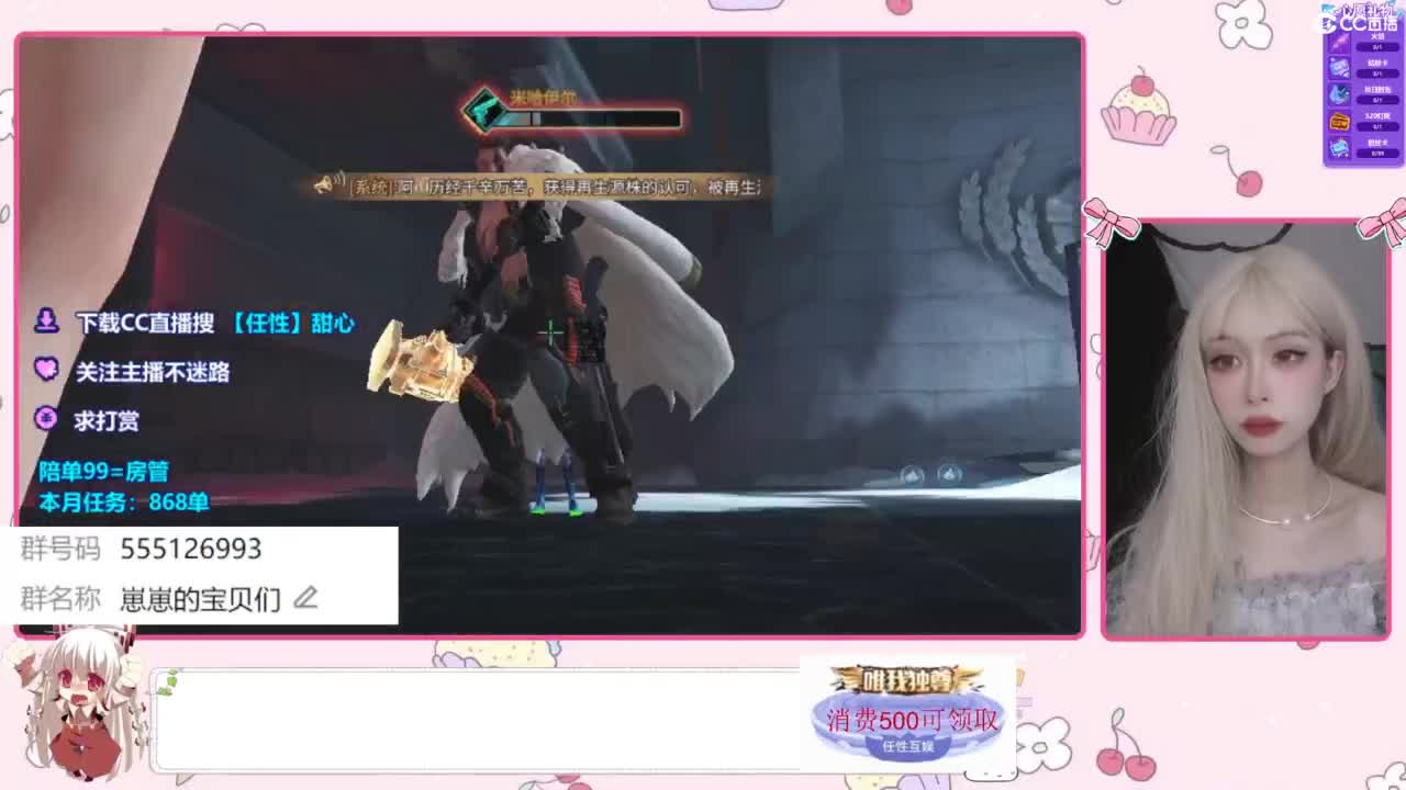 兑换永久时装 第9段