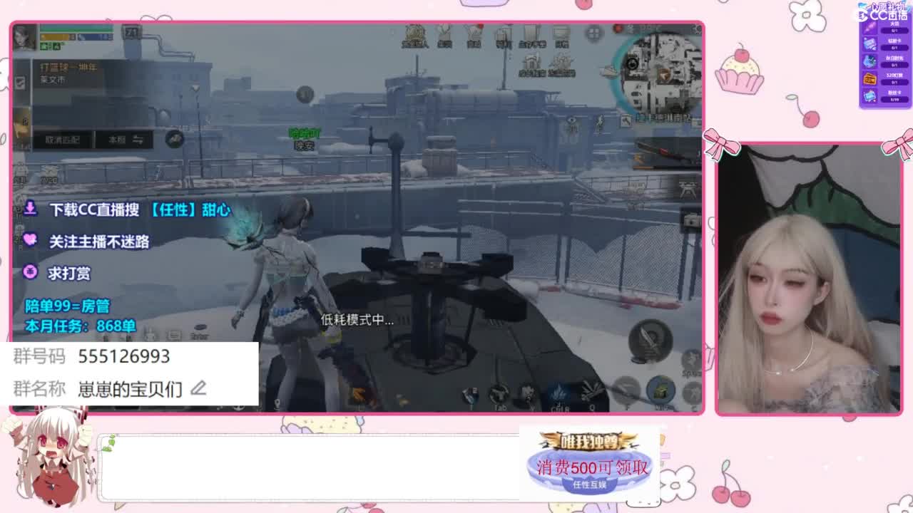 兑换永久时装 第10段