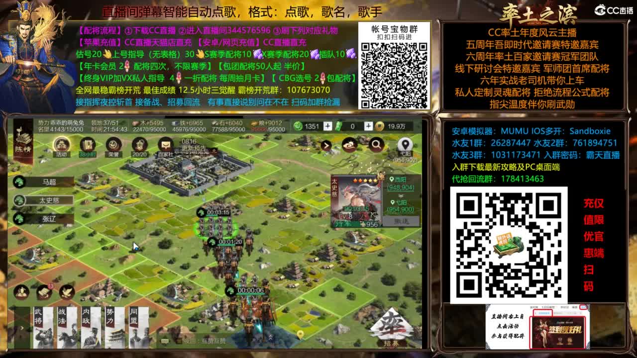 配将开荒指挥打宝一条龙 第3段