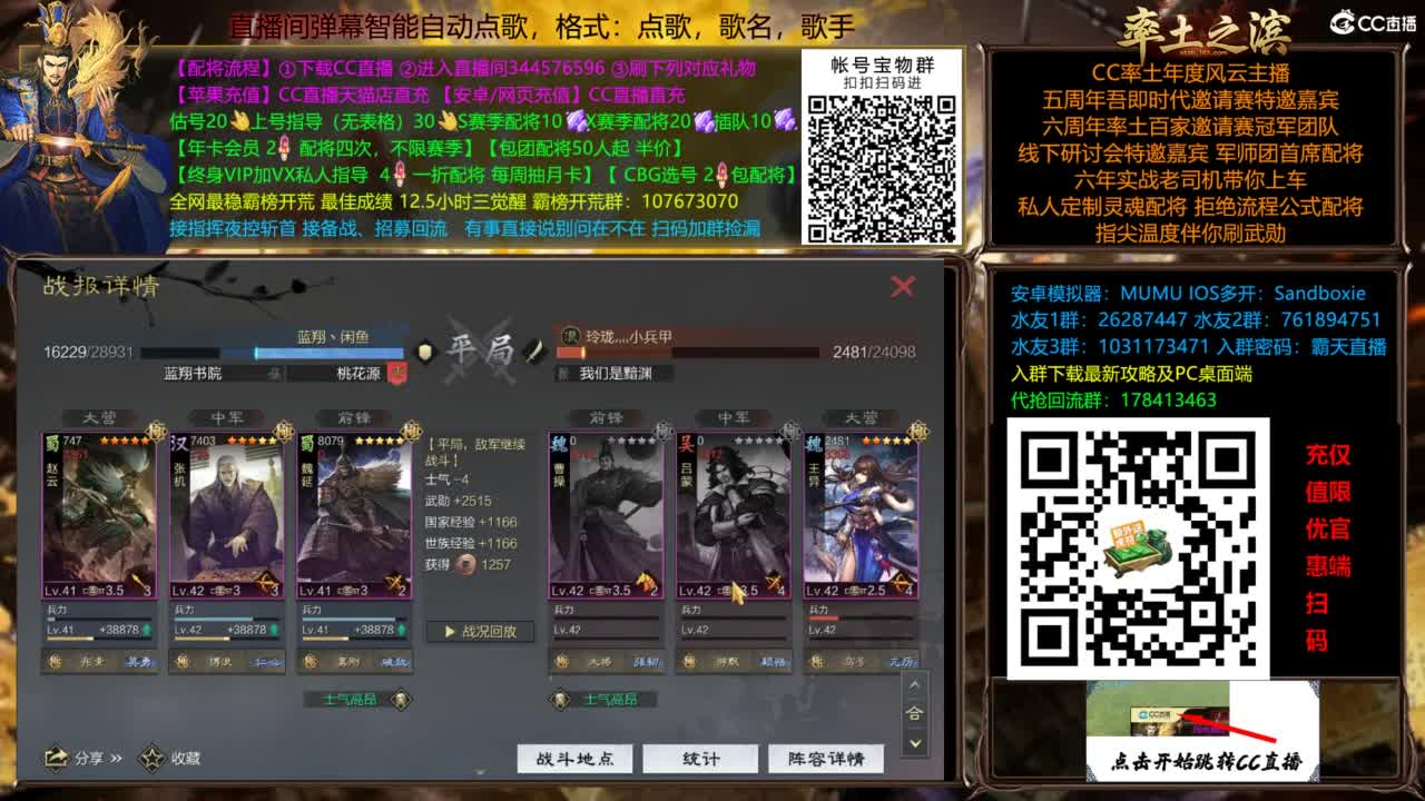 配将开荒指挥打宝一条龙 第5段