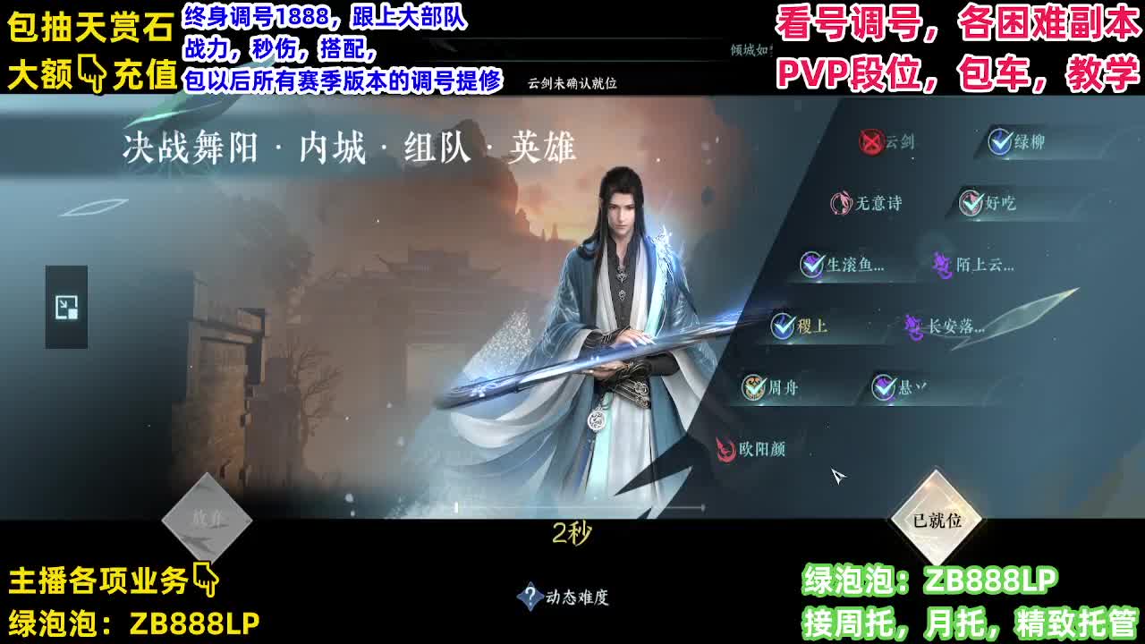 舞阳，托管，论武，调号 第1段