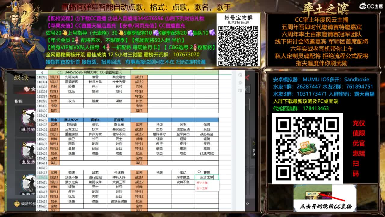配将开荒指挥打宝一条龙 第7段