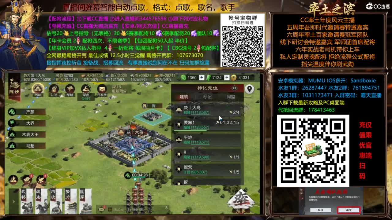 配将开荒指挥打宝一条龙 第11段