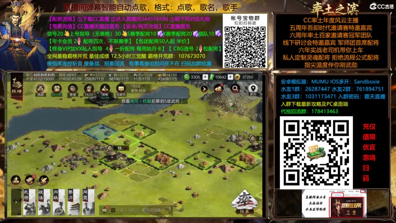 配将开荒指挥打宝一条龙 第12段