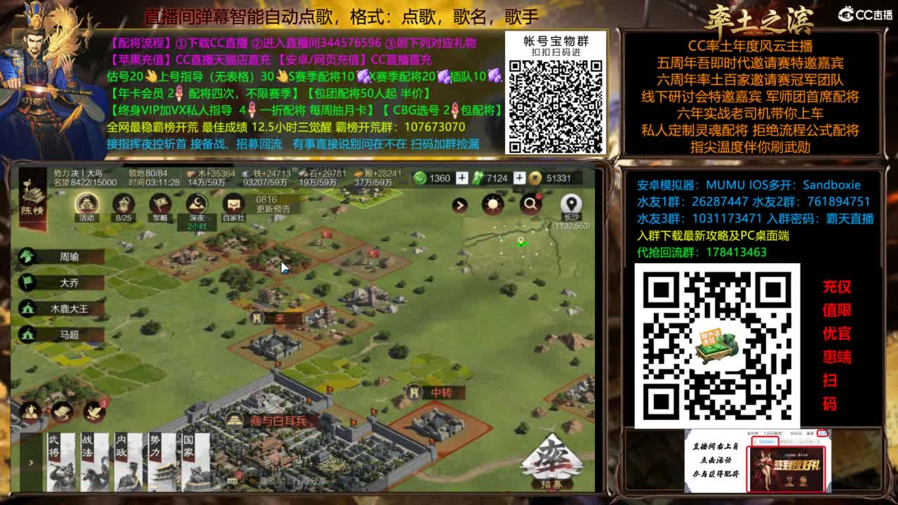 配将开荒指挥打宝一条龙 第1段