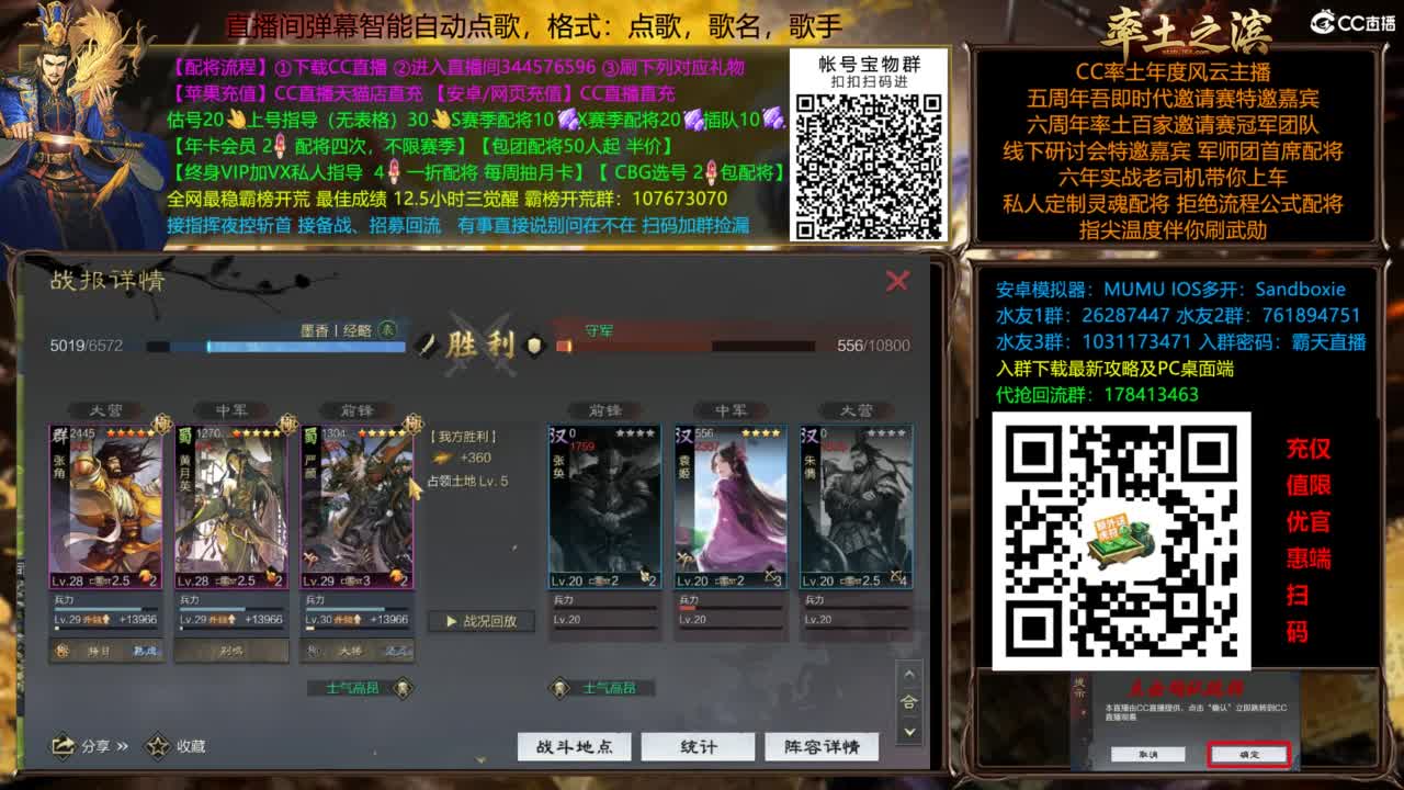 配将开荒指挥打宝一条龙 第2段