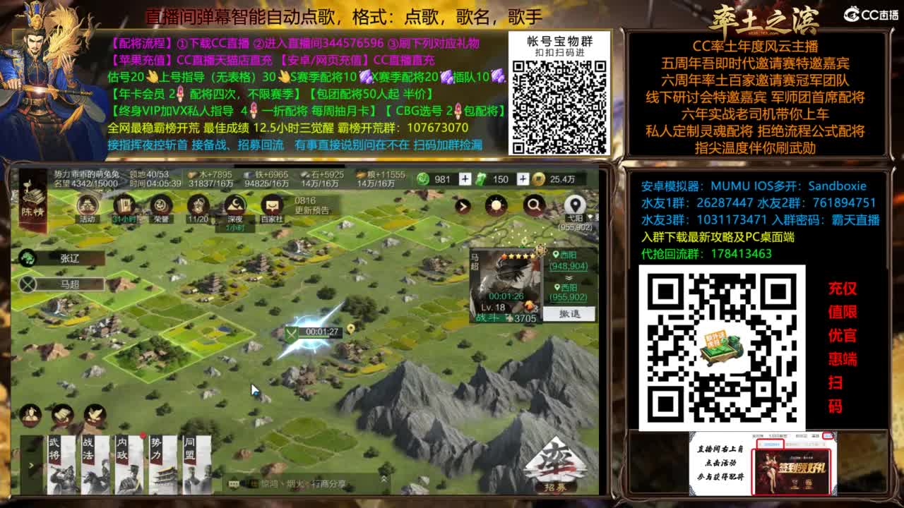 配将开荒指挥打宝一条龙 第3段