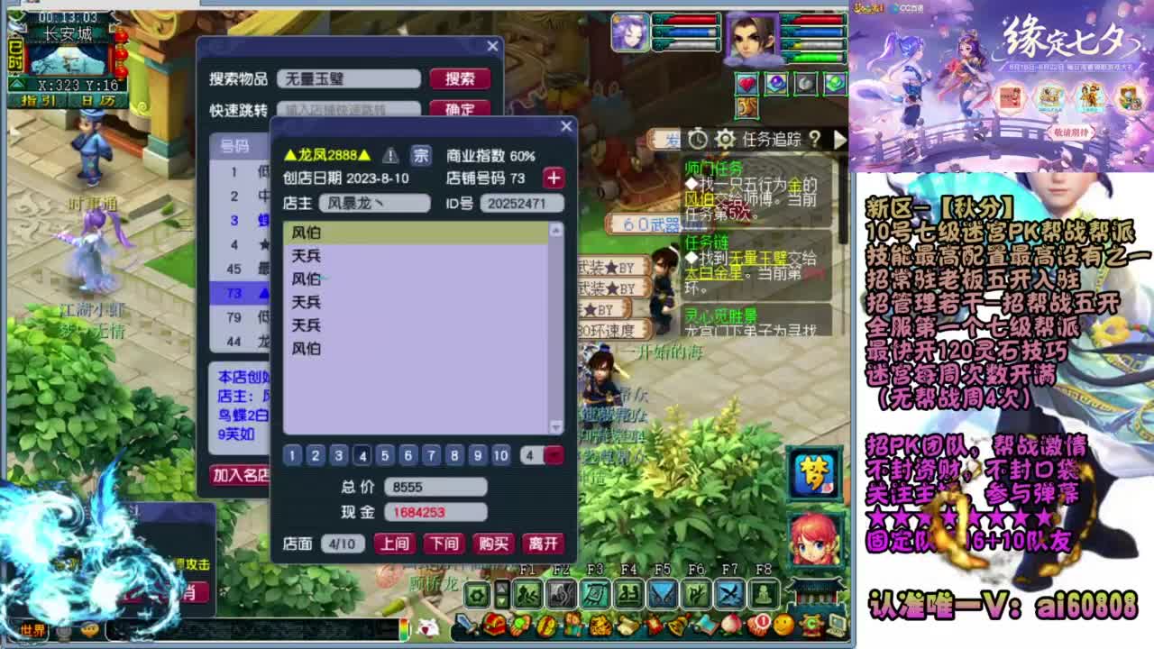 全服预约接-打书炼妖 第3段