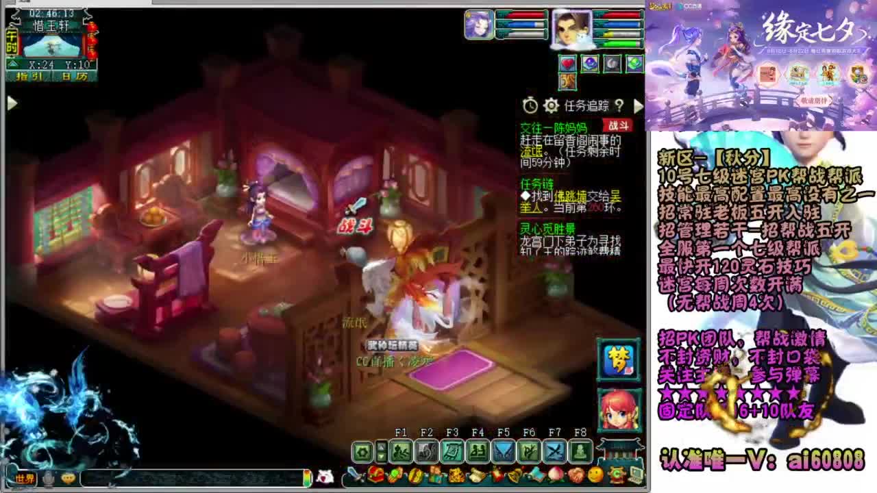 全服预约接-打书炼妖 第8段