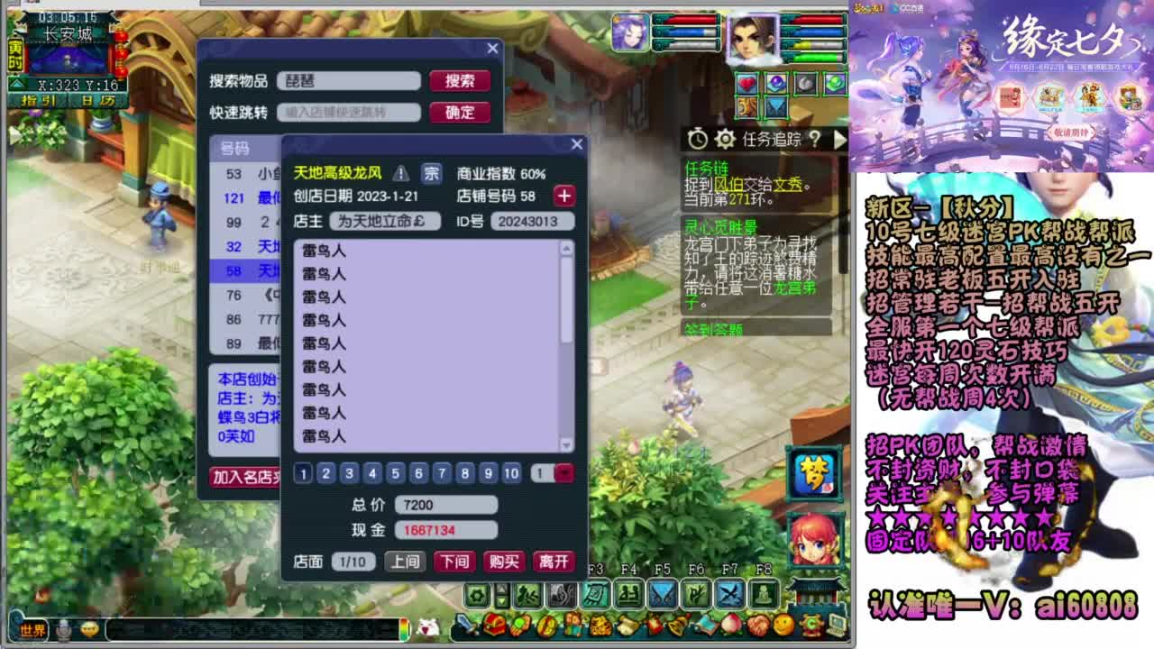 全服预约接-打书炼妖 第9段