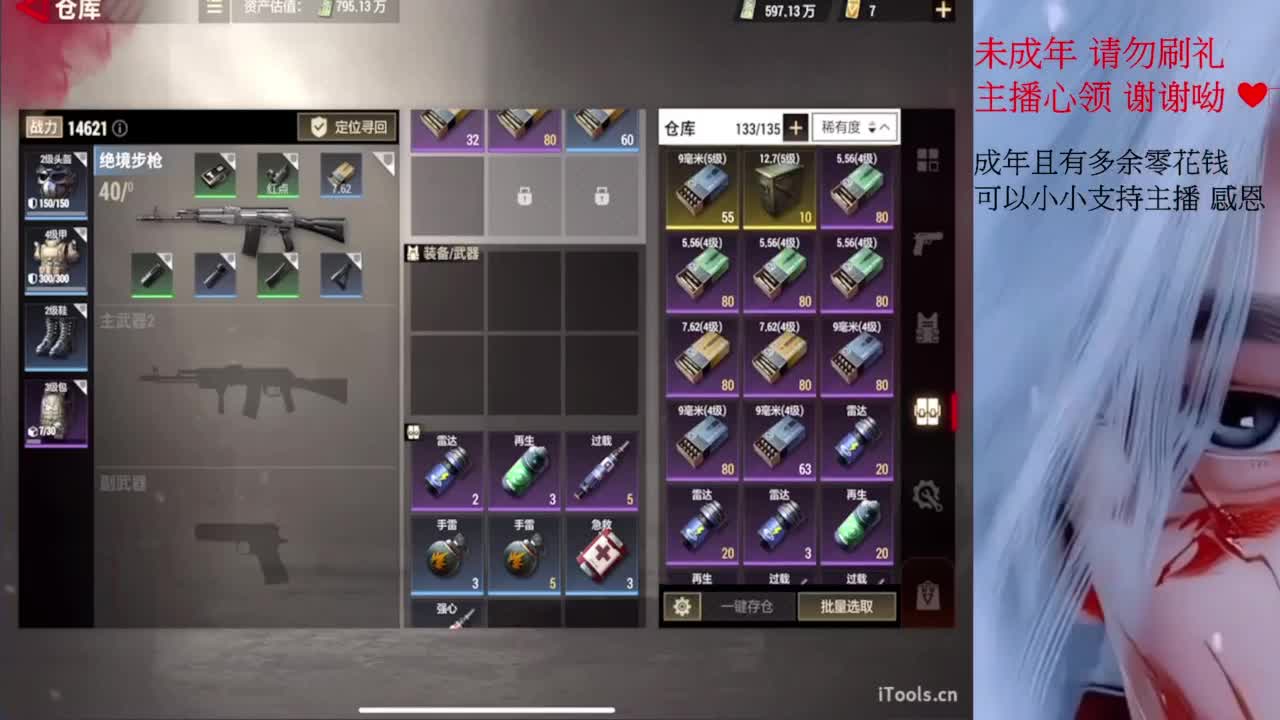 这个世界能对我善良好点吗 第2段