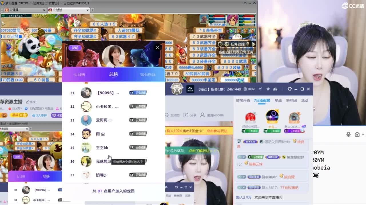 官方推荐资源主播 第4段
