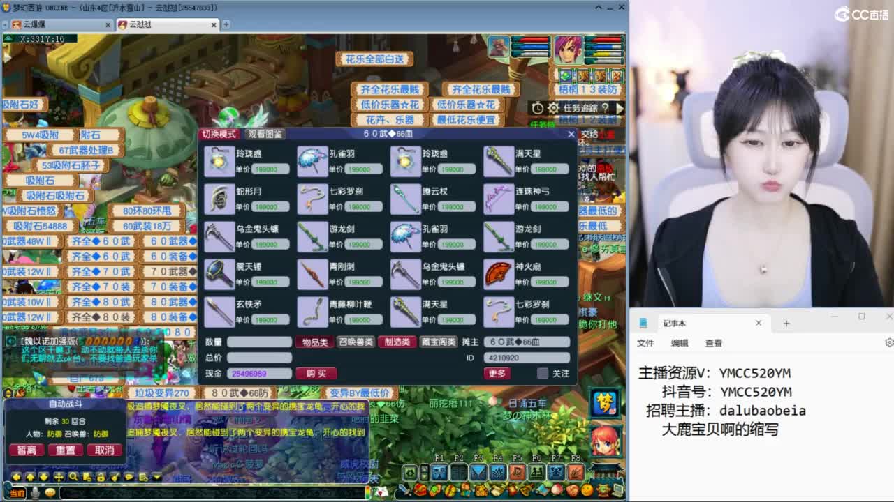 官方推荐资源主播 第5段