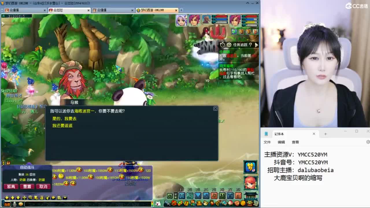 官方推荐资源主播 第6段