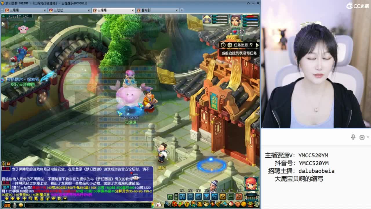 官方推荐资源主播 第8段