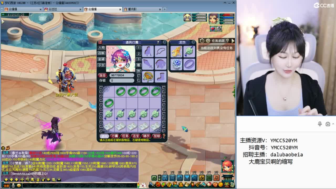 官方推荐资源主播 第9段