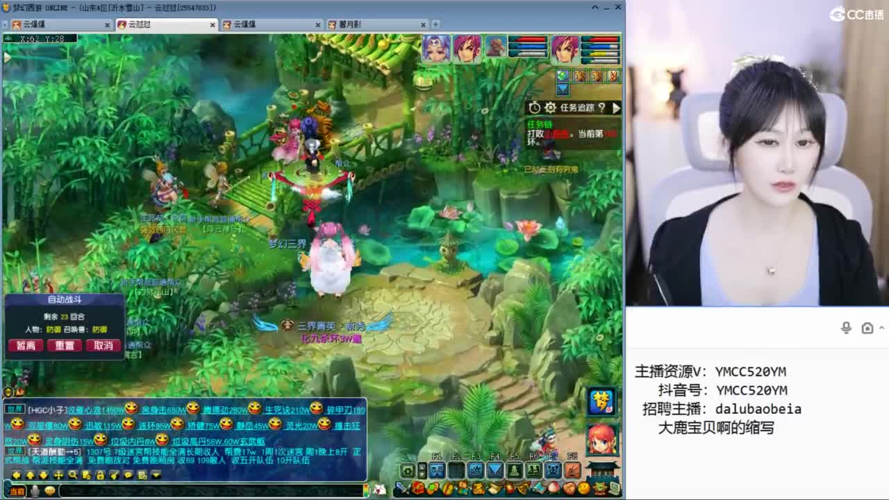 官方推荐资源主播 第11段