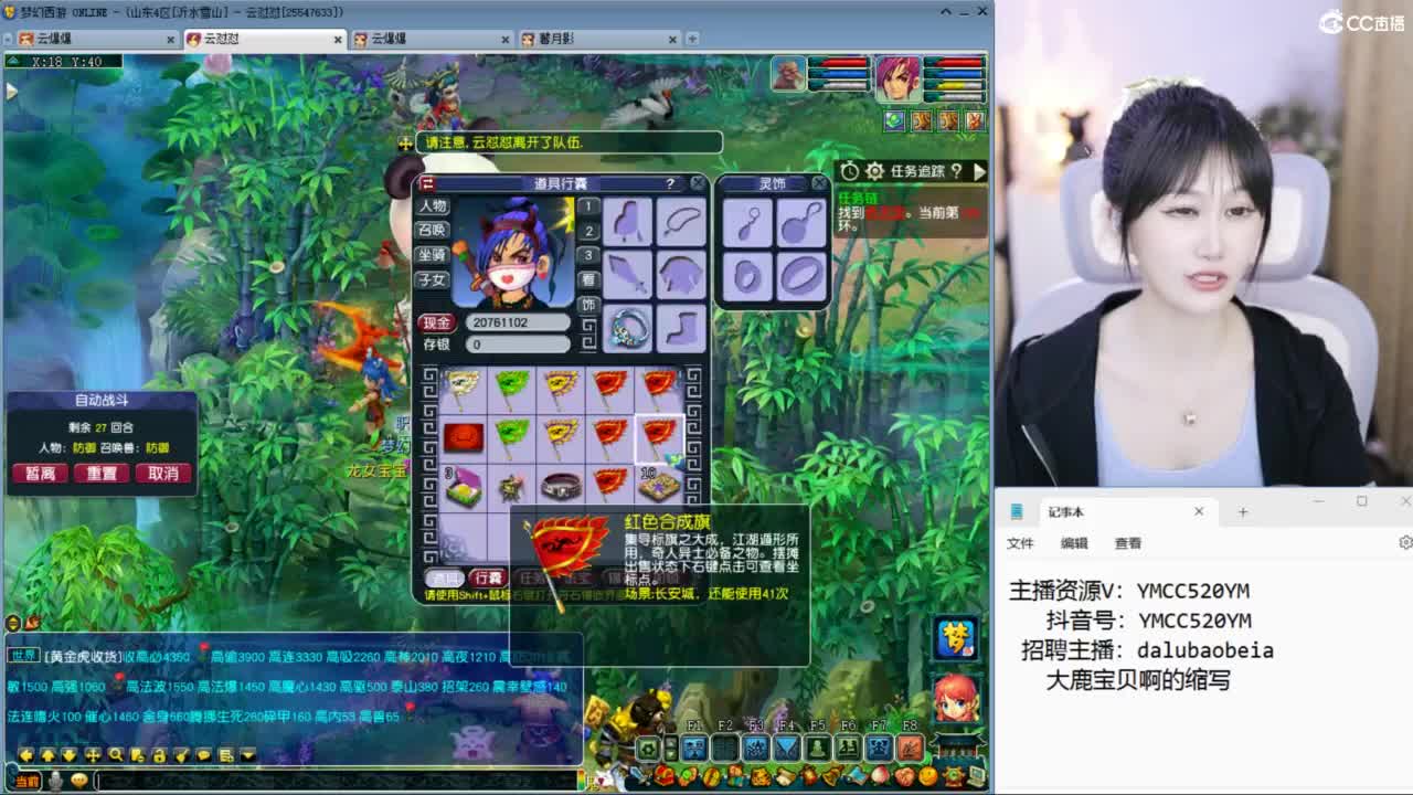 官方推荐资源主播 第12段