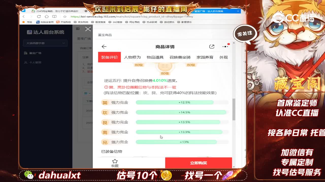与歌男龙